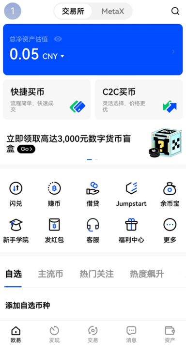 合约交易费率